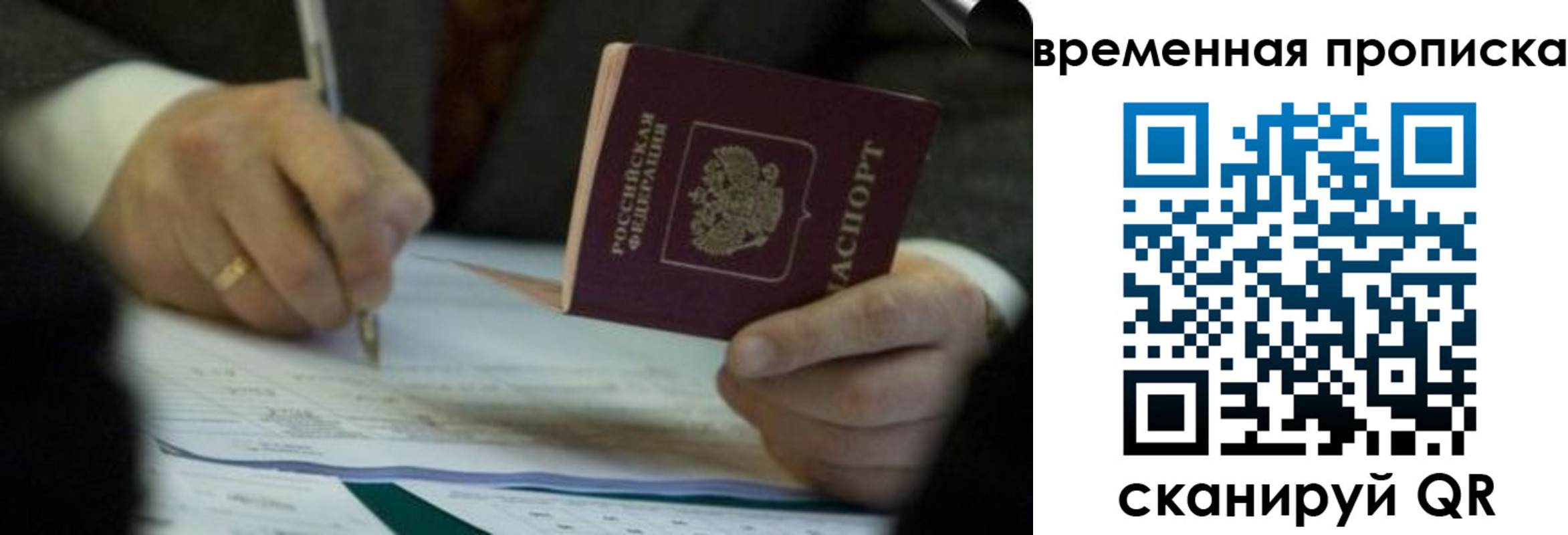 временная регистрация адрес в Ельне