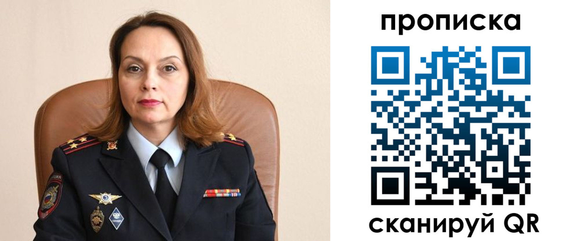 прописка ребенка в Ельне