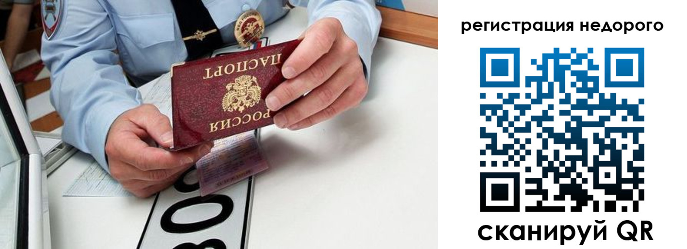 прописка для кредита в Ельне